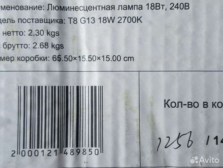 Лампы дневного света 18 вт 60 см 230 в