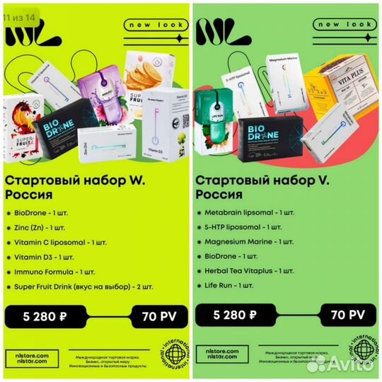 Наборы для здоровья