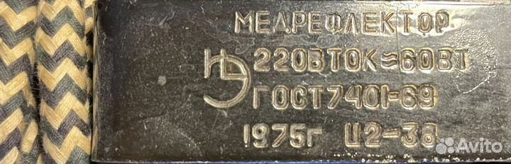 Медрефлектор