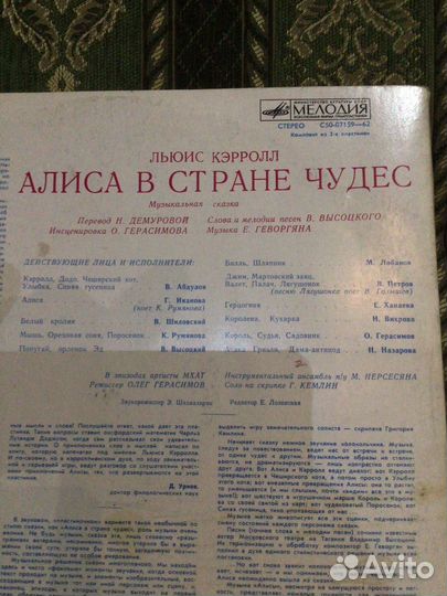 Граммпластинки Алиса в стране чудес (2 шт)