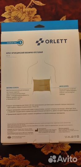 Корректор осанки orlett LSS-114