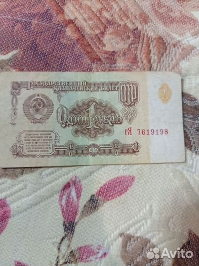 Бумажные деньги СССР