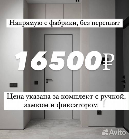 Скрытые двери invisible в наличии