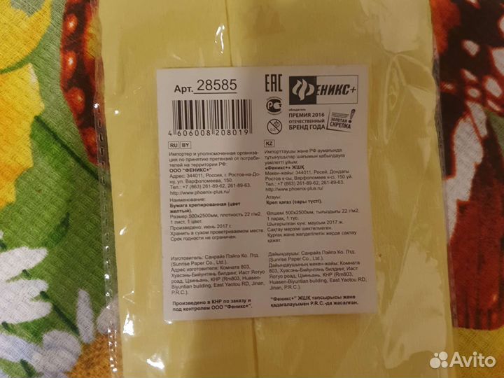 Крепированная бумага