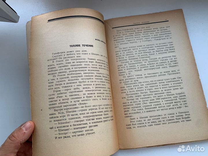 Журнал Октябрь № 1 1925