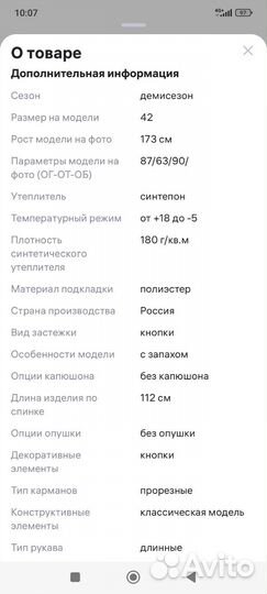 Пальто стёганое женское 42