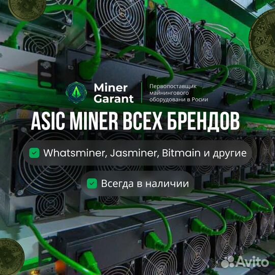 Асик Bitmain S19 pro hydro 184T