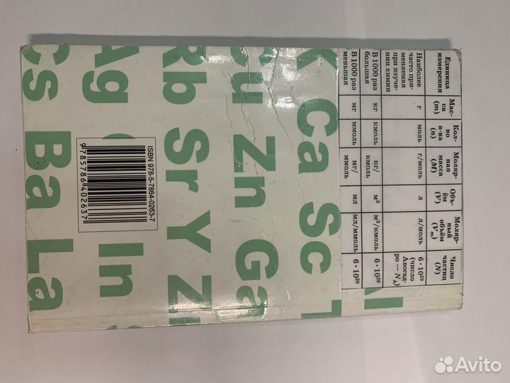 Сборники задач по химии