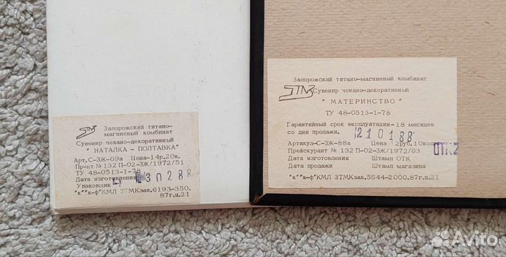 Настенное панно чеканка Материнство