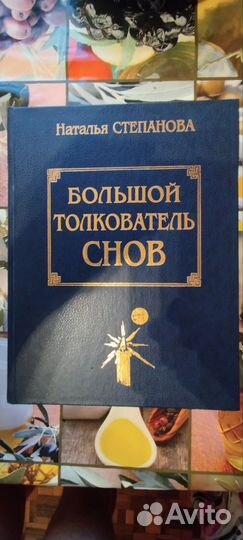 Книги Натальи Степановой