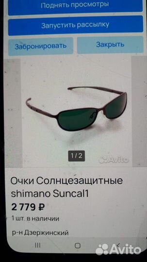 Очки cолнцезащитные shimano Suncal1