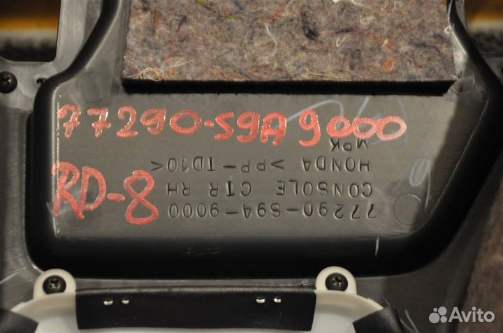 Консоль кпп honda CR-V RD8