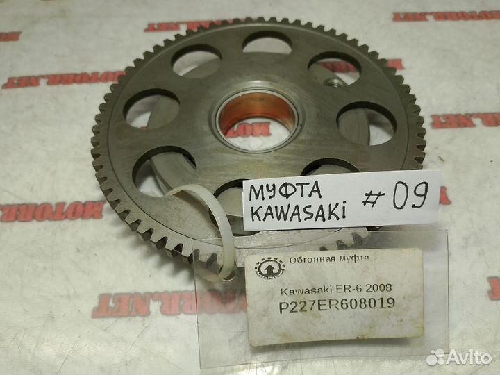 Kawasaki ER-6 08 муфта обгонная