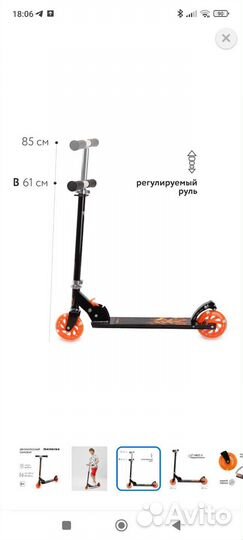 Самокат новый с искрами в коробке