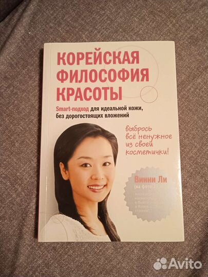 Корейская философия красоты