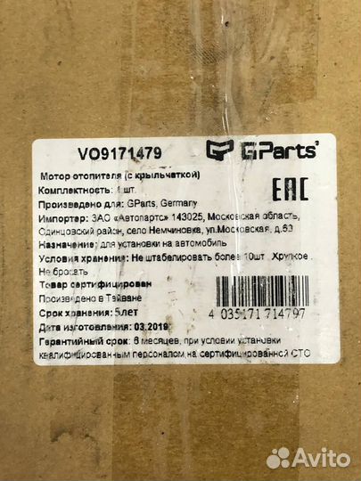 Мотор отопителя G-part VO9171479