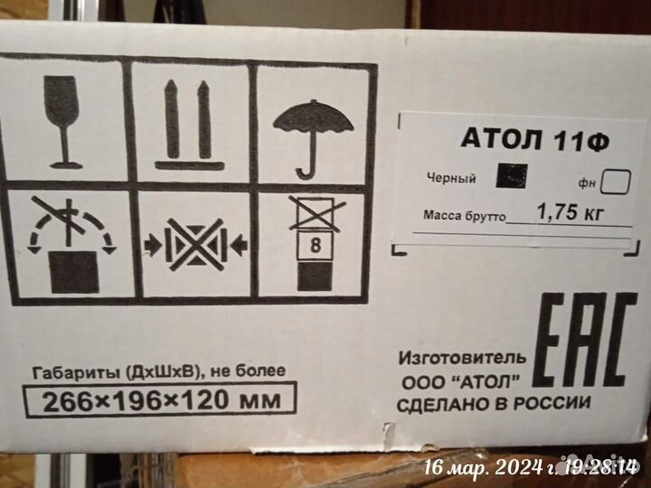 Atol 11 f