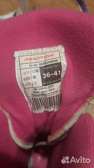 Роликовые коньки