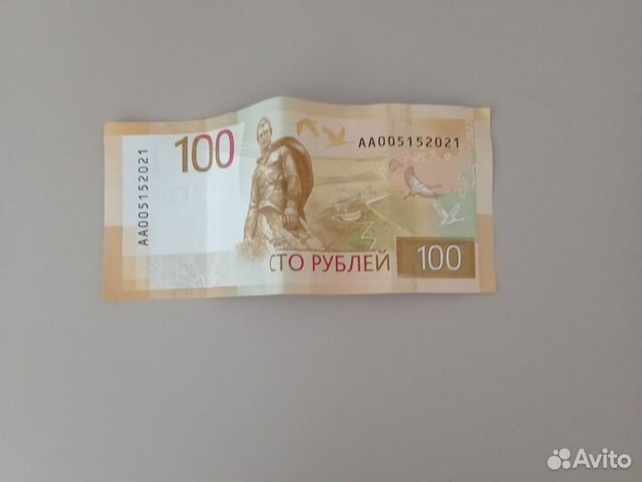 Продам купюру