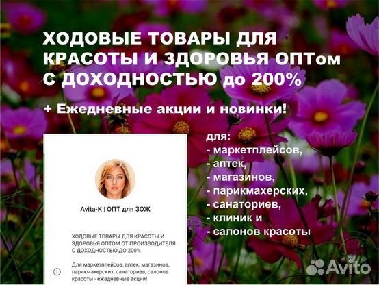Крем-масло для лица Оптом Интенсивное питание