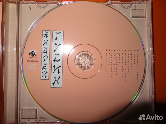 Андрей Губин CD диск