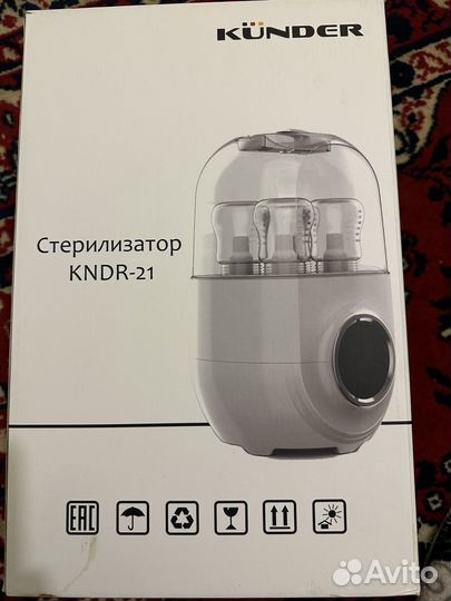 Стерилизатор для бутылочек kunder