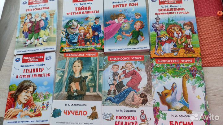 Детские книги