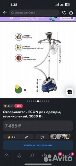 Отпариватель вертикальный