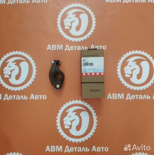 Коромысло впускное Cummins 2.8 Оригинал