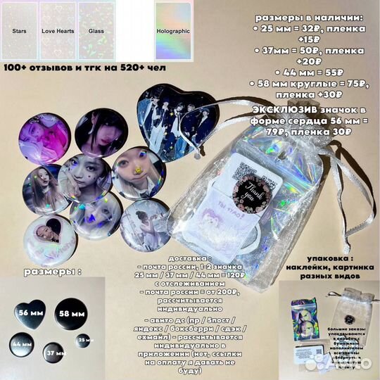 Закатные значки на заказ разных размеров