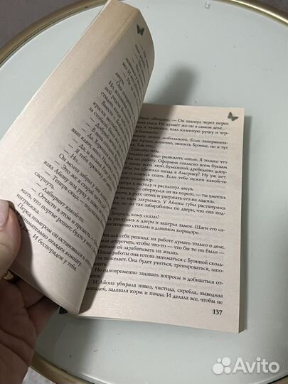 Книга нора робертс смуглая ведьма