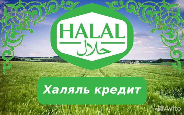 Помощь в получении кредита