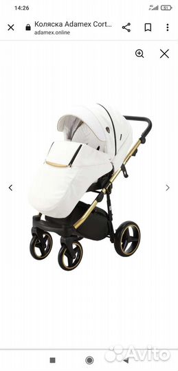 Коляска 3 в 1