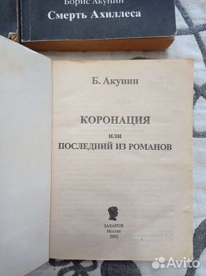 Шесть книг Акунин, серия Статский Советник