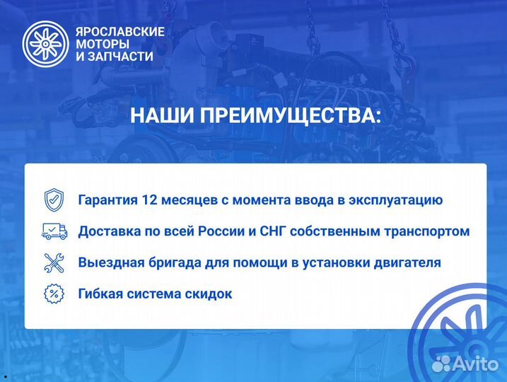 Двигатель ямз