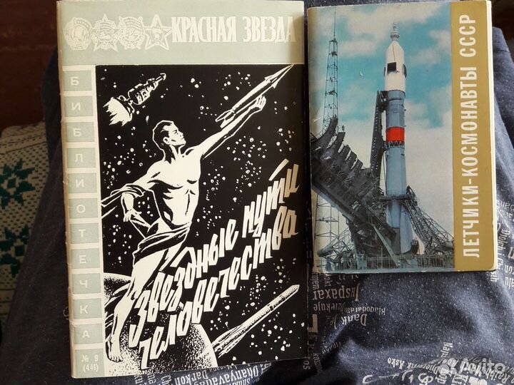 Открытки Космонавты СССР и книга о космосе