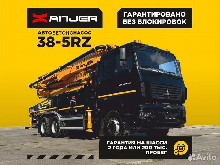 Автобетононасос Xanjer 38-5RZ, 2024