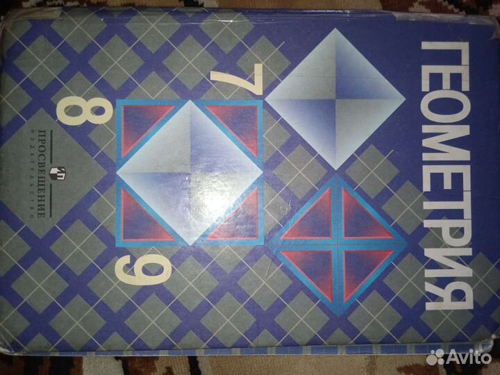 Учебник по математике. Атанасян