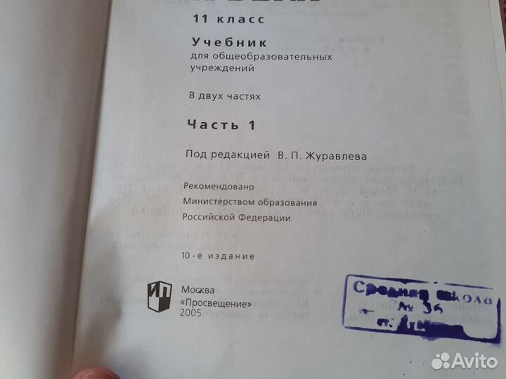 Учебники 11 класс