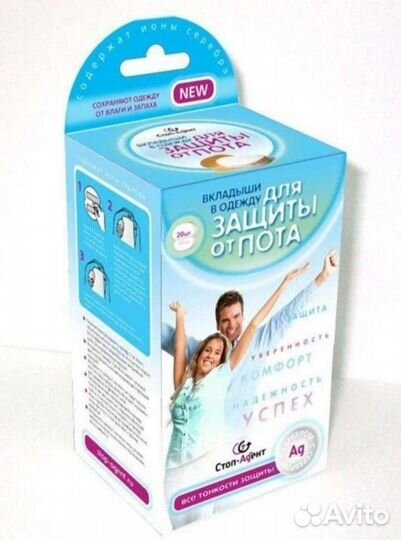 Вкладыши. Защита от пота. Вторую упак. подарю