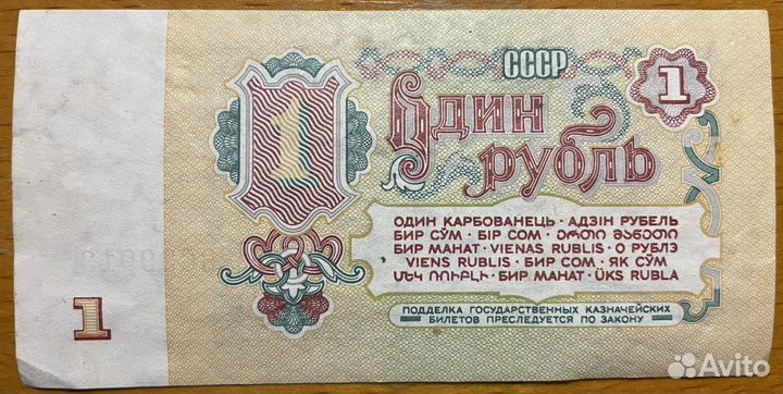 Государственный казначейский билет