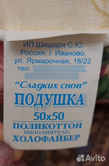 Детская подушка