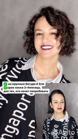 Биолоконы волос, карвинг, биозавивка, завивка