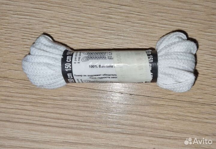 Шнурки белые длина 150 см