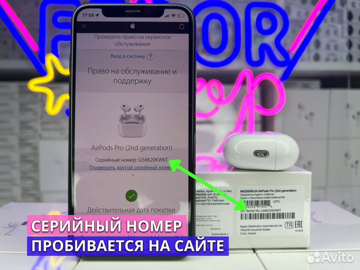 AirPods Pro 2 (Модели: Luxe и Premuim)
