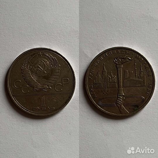 Коллекционные монеты СССР