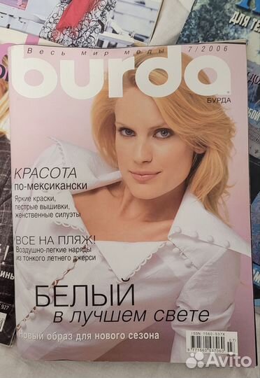 Журналы 2006 год по шитья Burda