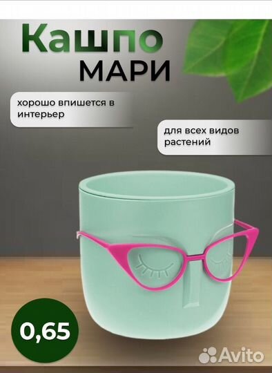 Горшок для цветов