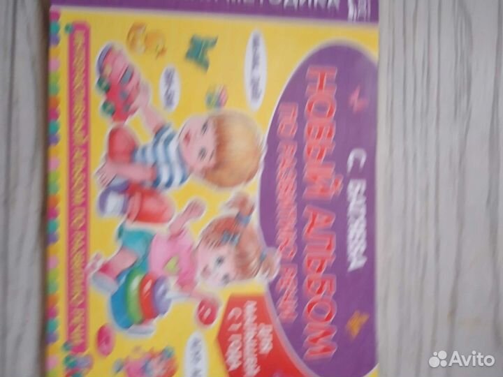 Пособие Батяевой, книги по развитию и воспитанию