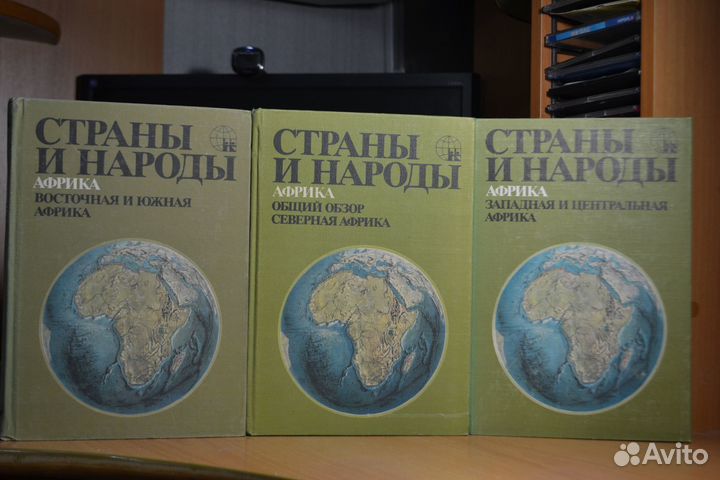 «Страны и народы»в 20т географо-этнографич энц изд